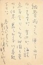 金子兜太葉書