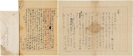 金子光晴書簡