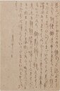 小宮豊隆葉書