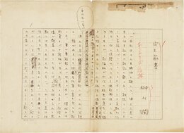 榊山潤草稿