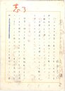 坂西志保草稿
