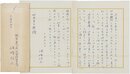 嵯峨信之書簡