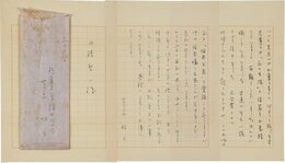 芝木好子書簡