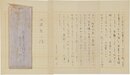 芝木好子書簡