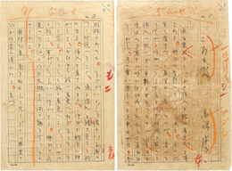 高浜虚子草稿