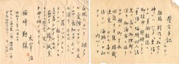 太宰治「誓言手記」