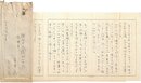 寺田鼎書簡