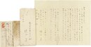 徳永直書簡葉書