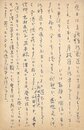 那珂太郎葉書