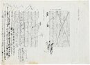 野間宏資料