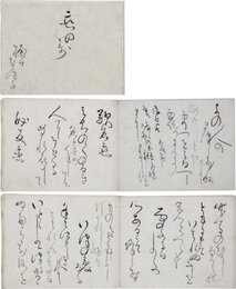 樋口一葉歌帖