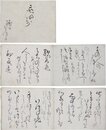 樋口一葉歌帖