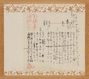 正岡子規草稿幅