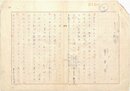 峯雪栄草稿