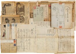 宮田文子資料