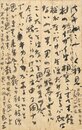 武者小路実篤葉書
