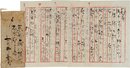 吉井勇書簡
