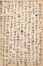天彦五男葉書（ペン/礼状）