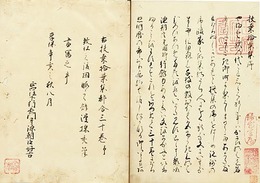 扶桑拾葉集