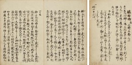 驢鞍橋並小解