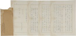 秋元不死男書簡