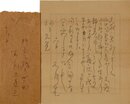 石川達三書簡