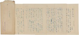 石丸梧平書簡