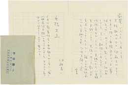 伊藤寿一書簡