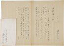 浦松佐美太郎書簡
