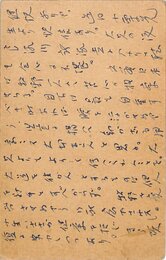 尾崎士郎葉書
