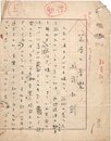 上司小剣草稿