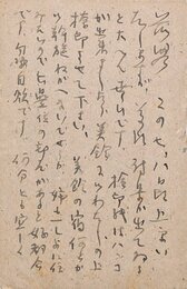 川路柳虹葉書