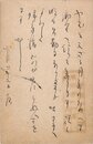 金田一京助葉書