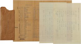 塩田良平書簡