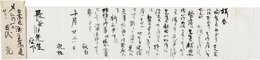田代素魁書簡