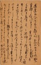 坪内士行葉書