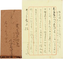 富安風生書簡