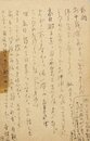萩原葉子葉書
