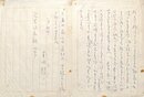 半田鶴一書簡