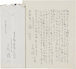 久松潜一書簡