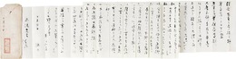 福永挽歌書簡