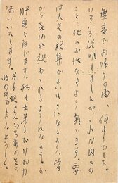 宮柊二葉書