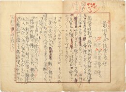 矢田挿雲草稿