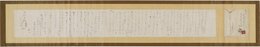 与謝野晶子書簡巻