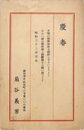 扇谷義男葉書（印刷/年賀）
