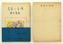 青春の肖像