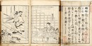 武道継穂梅