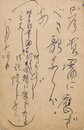 会津八一葉書