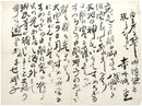 赤木格堂歌稿