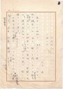 内山順零葉
